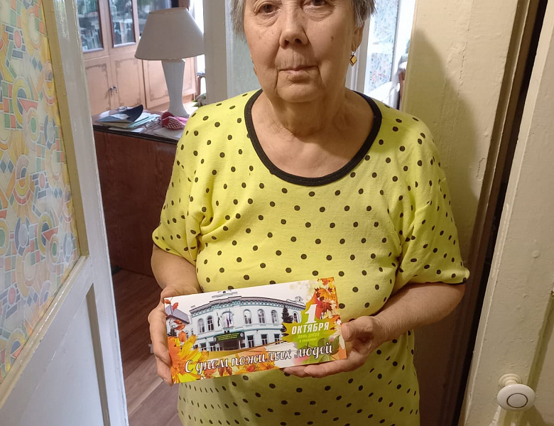 Международный день пожилых людей